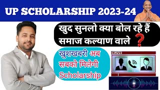 UP Scholarship 202324 latest update  31 march ho chuki ab kyaa  up scholarship last date nsa [upl. by Laekcim137]