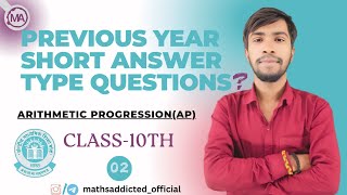 2 MARKS PREVIOUS YEAR OBJECTIVE QUESTION PRACTICE ARITHMETIC PROGRESSION  CBSE  L2 [upl. by Ezarra657]