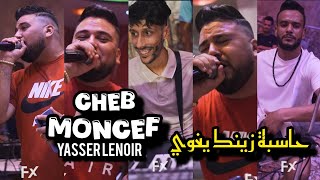 Cheb Moncef  je regrette  حاسبة زينك يغوي  © 2024 Ft Yasser Lenoir [upl. by Nodnas]