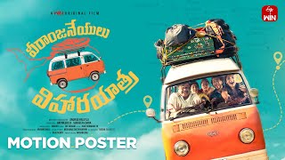 Veeranjaneyulu Viharayathra  Motion Poster  A Win Original Film  Naresh  VVYMotionPoster [upl. by Dupre]