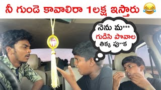 గుండె అడిగిన [upl. by Esaertal]