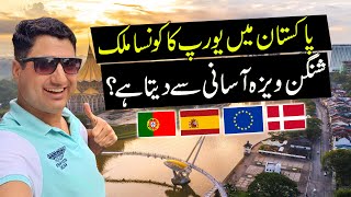 Which Country Gives Easy Schengen Visa in Pakistan [upl. by Sillad]