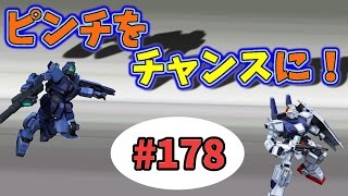 ガンダムオンライン 実況 【ピンチをチャンスに変える主人公！ おまけが本編かもしれない・・・】 ＃178 GUNDAM ONLINE [upl. by Aiykan766]