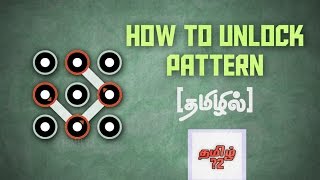 How to unlock forgotten pattern lock explained in Tamil  TamilHowTo [upl. by Ahseekat292]