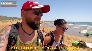 Испания берег моря Коста Калида пляжи Calblanque Картахена Cala Magre [upl. by Stoll]