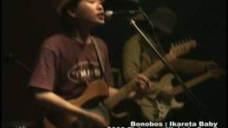 すばらしくて Nice Choice Vol ３  BONOBOS  Ikareta Baby Fishmans Cover [upl. by Hiasi]