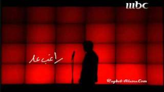 Ragheb Alama Comming Soon  راغب علامه قريبا HD [upl. by Irrac416]