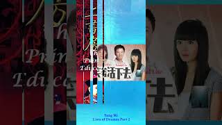 Yang Mi Lists of Dramas Part 2chinesedrama chineseactress chinesedramaengsub chineseactor [upl. by Rabiah365]