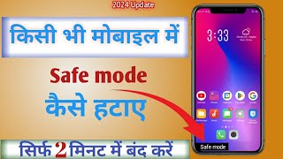 Safe mode kaise band kare  How to turn off safe mode  Safe mode kaise hataye 2023 [upl. by Oniger]