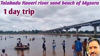 Talakadu Kaveri river sand beach of Cauvery river boating coracle ride Mysore Karnataka Tourism [upl. by Aitra221]