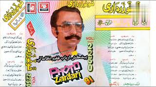 Sehro Joro Juti Saan Marje Foto Khan Zardari Vol 2250 [upl. by Anwad]