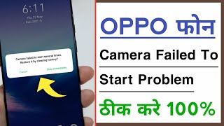 OPPO Camera Failed To Start Several Times Restore it By Clearing History Problem Solve [upl. by Anewor]