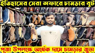 ইতিহাসের সেরা দামে চামড়ার জুতাOriginal Leather TasselLoaferShoes price in bangladeshPappu Shoes [upl. by Lesko]