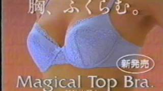 日本中古廣告 wacoal magical top bra 1995 [upl. by Aynik805]