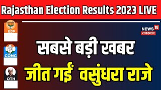 🟢Rajasthan Election 2023 Result Live  Vasundhara Raje जीत गईं । BJP । Congress । PM Modi [upl. by Holmen]