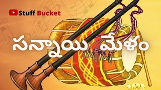 సన్నాయి మేళం Telugu  StuffBucket  AkhilPappula sannayimelam marriage [upl. by Shanie]