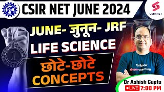 CSIR NET 2024 Exam  CSIR NET Life Science Classes  Most Important Concepts  Dr Ashish Gupta [upl. by Borden]