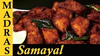 Chicken 65 Recipe in Tamil  Chicken 65 Restaurant Style in tamil  சிக்கன் 65 [upl. by Esaertal]