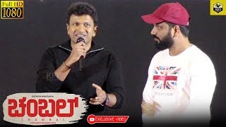 Power Star Puneeth Rajkumar Released Official Trailer Of New Kannada Movie Chambal  SathishNinasam [upl. by Annayek]