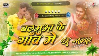 pawansingh balamua ke gaon mein dj song instagram trending bhojpuri gana pad mix bhojpuri love [upl. by Keslie]