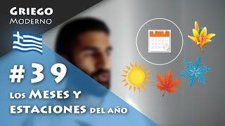 39 Meses y estaciones del año  GRIEGO MODERNO [upl. by Robby]