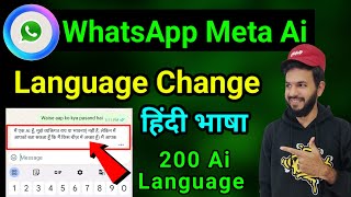 Whatsapp meta ai hindi language kaise kare Instagram meta ai hindi languagemeta ai language change [upl. by Moretta895]