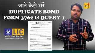 How to Fill LIC Duplicate Bond Form 3762 I Annexure 1 Query Form I Duplicate Bond Process in Hindi [upl. by Georgy]