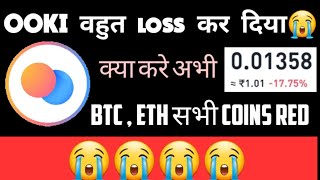 Ooki Coin Dump 😭 Ooki Coin News Today  Ooki Coin Price Prediction  Market Dump Today 😭 [upl. by Fontana774]