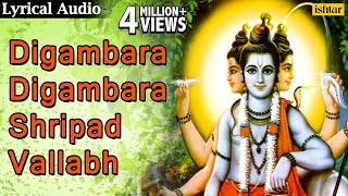 Digambara Digambara Shripad Vallabh  Pt Ajit Kadkade  Marathi Devotional Songs [upl. by Mitchell77]