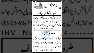 New Jobs 2024 in Pakistan today  Government Jobs 2024 Today New Jobs in Pakistan 2024govt jobs [upl. by Llehcam658]