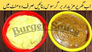 Burger Sauce Recipe Garlic Mayo Sauce  2 Secret Sauces by Roots Cuisine [upl. by Kristal]