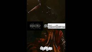 SEKIRO SHADOWS DIE TWICE VERSUS BLOODBORNE youshouldbehere edit darksoulsedit gaming [upl. by Othe]