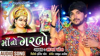 SAGAR PATELMAA NO GARBOAMBE MA NAVRATRI NONSTOP GARBA 2018FULL AUDIOPAGDIVADA GROUPJAY AMBE [upl. by Noryahs]