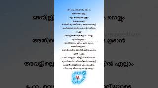 Njan kanum neram ❤️ Avatharam song lyrics dileep [upl. by Eibreh374]