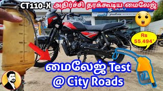 2021 Bajaj New CT 110X Mileage Test  City Roads தமிழ் [upl. by Januarius]