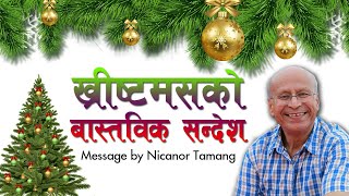 Ream Message of Christmas by Nicanor Tamang  Nepali Christian Message  Bachan tv [upl. by Ayhdnas]