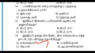 Rivision 10th std social science important Questions 🔥 TNPSC GR2 TNUSRB MHC TET SI 🔥 [upl. by Haraj427]