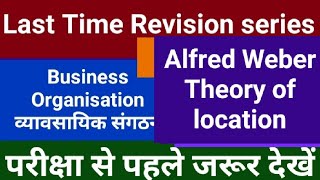 Alfred Weber Theory of location Business organisationBcomBBA [upl. by Elbring351]