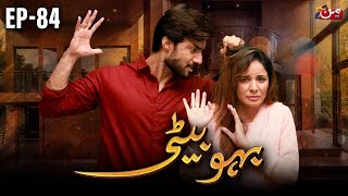 Bahu Beti  Episode 84  Latest Drama Pakistan  MUN TV Pakistan [upl. by Abdulla686]