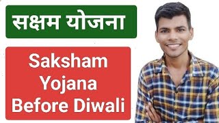 Saksham Yojana Before Diwali  SUMIT SHEORAN SHO [upl. by Yram]