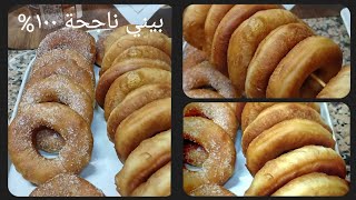 أسهل طريقة لتحضير بينيي ناجح ١٠٠recette Beignet facile [upl. by Cram]