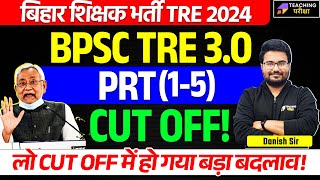 BPSC TRE 30 PRT Cut Off  BPSC TRE 30 Cut Off PRT  BPSC TRE 30 PRT Cut Off 2024  BPSC PRT [upl. by Ulund]