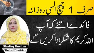 Health Benefits Of Flax Seeds In Urdu  Alsi Khane Ky Fayde [upl. by Orestes]