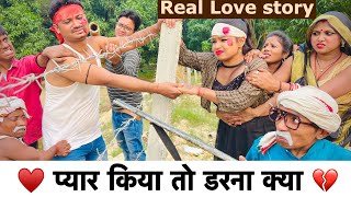 प्यार किया तो डरना क्या 💔 chunalal dhorba comedy 2024 [upl. by Naro738]