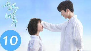 ENG SUB【我和我的时光少年 Flourish in Time】EP10 陆苗江皓月签订不早恋协议，黛菲向陆苗道歉（邓恩熙、张凌赫） [upl. by Nalehp]