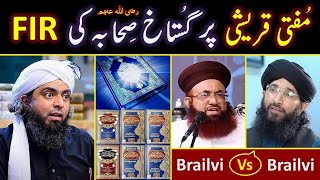 😭 Mufti Hanif Qureshi peh quot GustakheSAHABA ra ki FIR quot  😡 TRUTH Exposed By Engineer Muhammad Ali [upl. by Ennirak377]