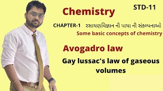 Avogadro law  Gay lussac’s law  Daltons atomic theory  std11  chemistry  Gujarati medium [upl. by Areic]