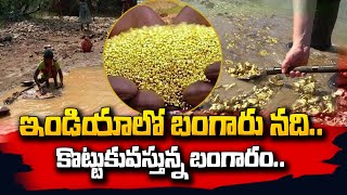 Unknown Facts about Swarnarekha River in Telugu  Gold River in India  sumantvtelugulive [upl. by Otirecul]