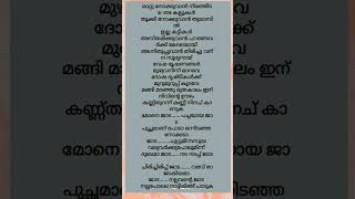 jada song lyrics Avesham   malayalam songs   shorts trending  creative world [upl. by Nosac]