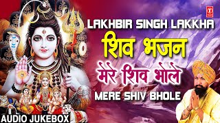 LAKHBIR SINGH LAKKHA शिव भजन I Mahashivratri Special Bhajans 2022 I Mere Shiv Bhole [upl. by Tiphanie]